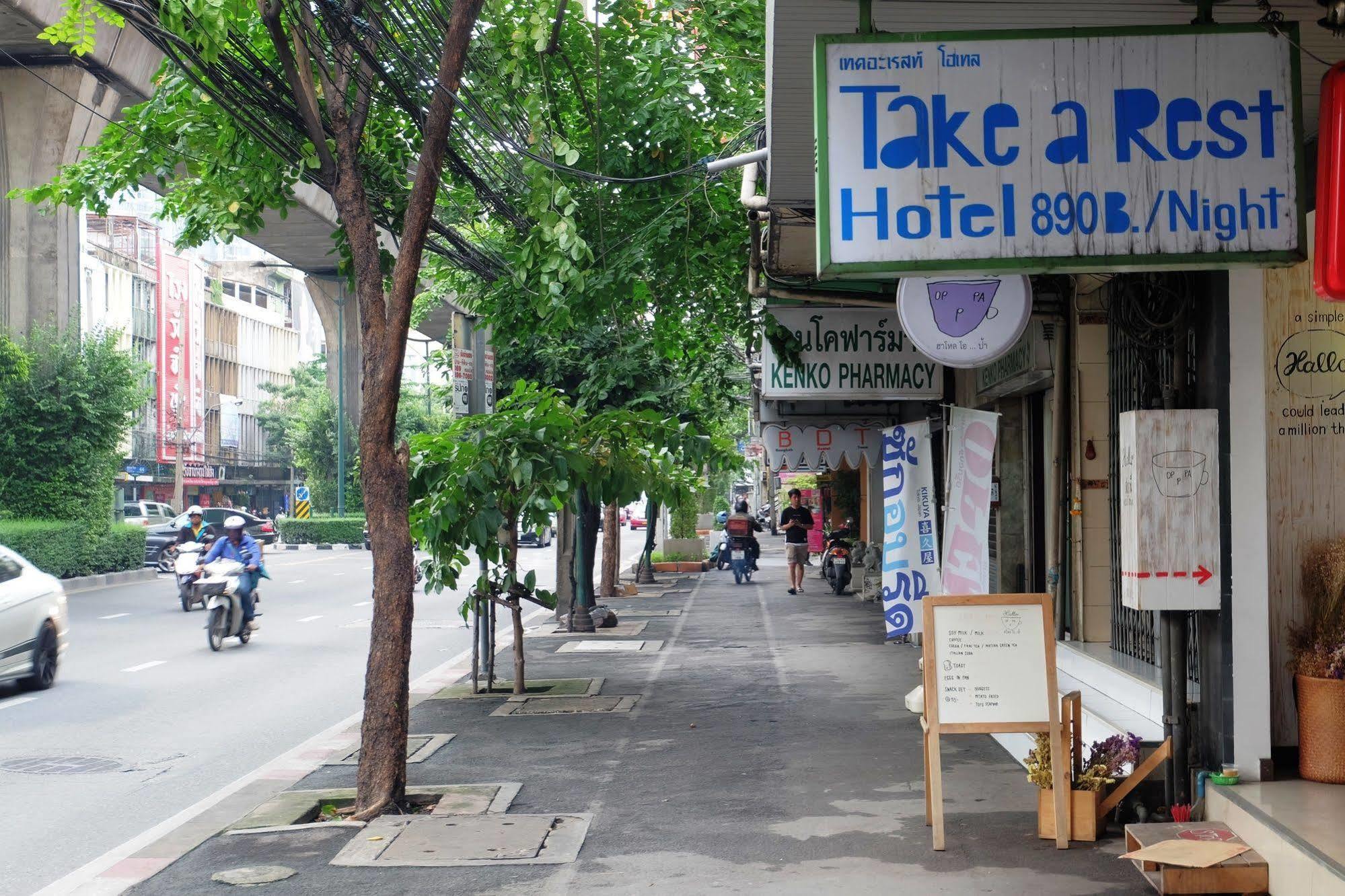 Take A Rest Hotel بانكوك المظهر الخارجي الصورة